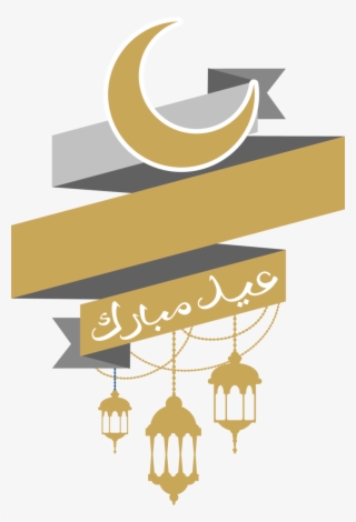 Islam Ramanda Fasting Month Free Png And Vector - Transparent Eid Mubarak Png