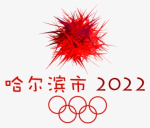 Harbin Logo Chinese 403px - Figure Skating