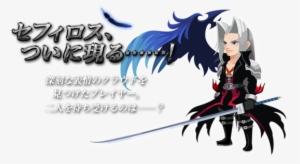 Sephiroth Finally Appears - Kingdom Hearts Union Χ[cross]