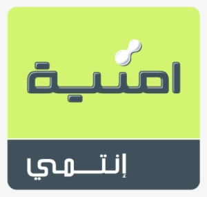 Umniah - Umniah Jordan Logo Png
