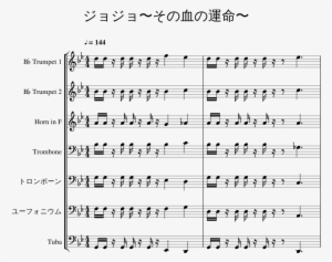 ジョジョ〜その血の運命〜 Sheet Music 1 Of 11 Pages - Document