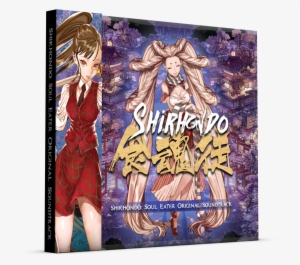 Click To Enlarge Image Shikhondo Soundtrack - Shikhondo Soul Eater