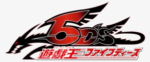 The Japanese Logo For Yu Gi Oh 5d's - Yu Gi Oh 5ds