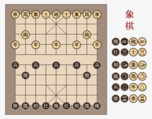 Chinese Chessboard Svg Clip Arts 600 X 475 Px