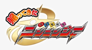 Shuriken Sentai Ninninger's Sequel " Ninnin Girls Vs - Bandai Shuriken Sentai Ninninger Nin Shuriken Series