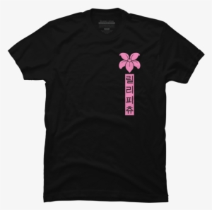 Lily Pichu Black Tee T-shirt - Infowars T Shirt