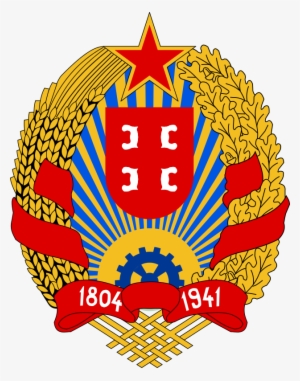 Socialist Republic Of Serbia - Constantinople Coat Of Arms