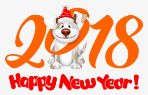 2018 Happy New Year Png Image - 2018 狗 年 快樂