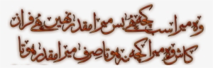 poetry 2 lines best sad urdu poetry shayari ghazals - transparent urdu poetry png