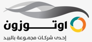 Autozone Logo Balubaid - Autozone Balubaid