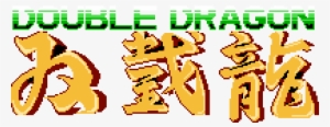 Double Dragon - Double Dragon Nes Logo