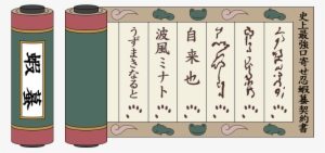 Toad Contract Scroll - Naruto Toad Contract