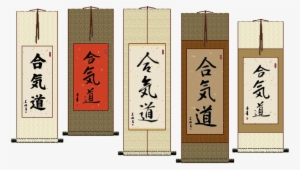 Aikido Wall Scrolls - Japanese Scrolls