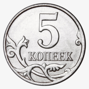 Russia Coin - Russian Coin Png