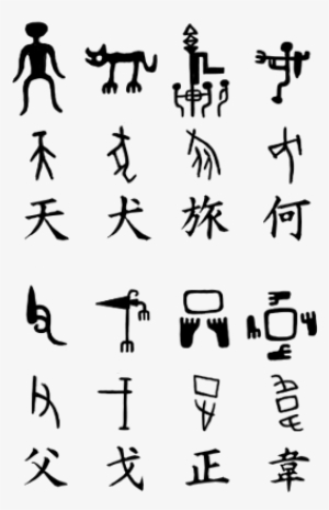 Shang Bronze And Oracle Script - Bronze Script