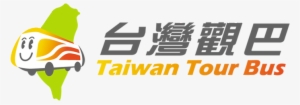Taiwan Tour Bus Taiwan Tourism Bureau Taiwan Holidays - 台灣 觀 巴