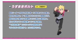 [new Info] Boruto