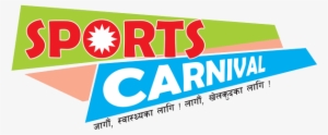 Sports Activities Clipart Sports Carnival - Sports Carnival Logo
