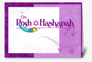 Rosh Hashanah Shofar Greeting Card - Rosh Hashanah Birthday Greeting Card Friend Card