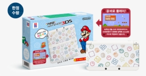 New 3ds Launching On Sept - New Nintendo 3ds Mario Special Edition