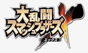 Super Smash Bros - Smash Bros Japanese Logo