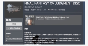 This Demo Allows Players To Experience Final Fantasy - Final Fantasy Xv Original Soundtrack