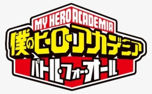 My Hero Academia - Plus Ultra Go Beyond