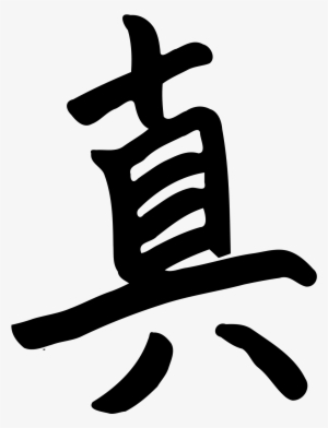 Open - Kanji For Truth