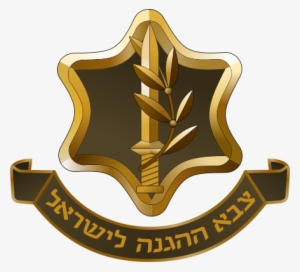Israel Defense Forces Emblem Wikiwand Logo Wikiwand - סמל צהל