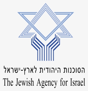 The Jewish Agency For Israel Logo Png Transparent - Jewish Agency For Israel Png