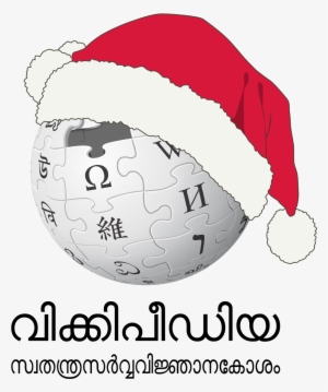 Wikipedia Logo Happy Christmas - Wikipedia