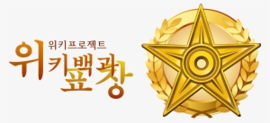 Wikiproject Awards Logotype Ko