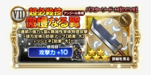 Zack's Buster Sword - Ff4 光 の 剣