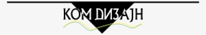 Komdizajn Computers Logo Png Transparent - Line Art