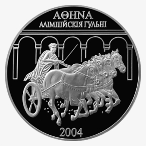 2004 Olympic Games In Athens Rv - Silver