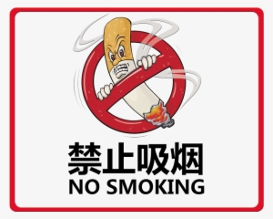 Refuses Second-hand Smoke Art Design About No Smoking,no - Best No Smoking Sign