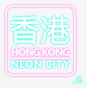 Hong Kong, A Bustling Place Of Business, Interesting - Hong Kong Neon Sign
