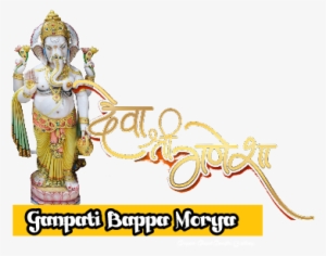 Ganpati Bappa Morya Awareness Campaign Isupportcause - Awareness