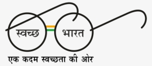 Know About Swachh Bharat Mission Logo Birth Anniversary Of Mahatma Gandhi-  गांधी जयंती : इन्‍होंने बनाया स्‍वच्‍छ भारत अभियान का लोगो जानें क्‍या है  इसका मतलब