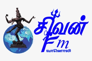 Radio City Deepam - Sivan Image Logo