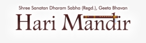 Shree Sanatan Dharam Sabha - Tears In The Wind [book]
