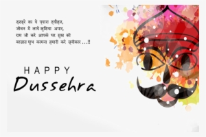 Dussehra Png Background Image - Dussehra Images For Whatsapp