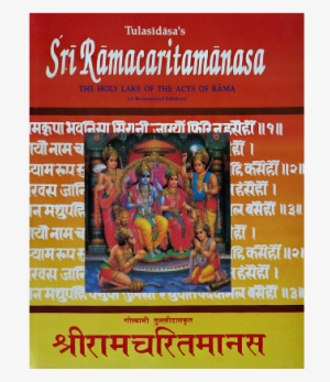 Shri Ramacharitamanasa