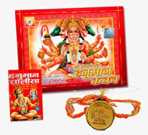 Hanuman Kavach - Panchmukhi Hanuman