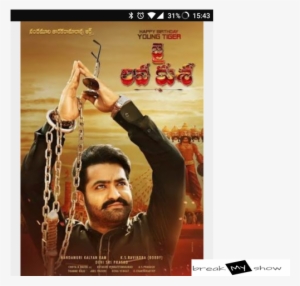 [sold Out] - Jai Lava Kusa Movie Telugu