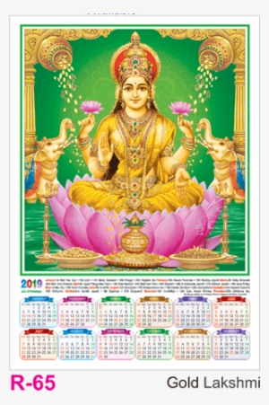 Gold Lakshmi Design No - Lakshmi Devi Calendar 2018