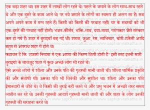 Vaibhav Laxmi Vart - Document