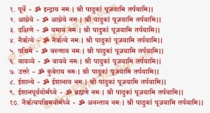 Pancham Avaranam Mantra - Lakshmi Mantra In Tamil