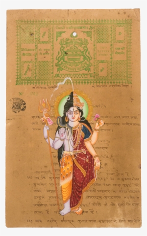Vintage Painting Shiva & Shakti - Mahadeva