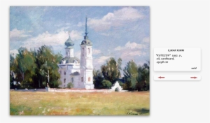 Kutezov - - Painting